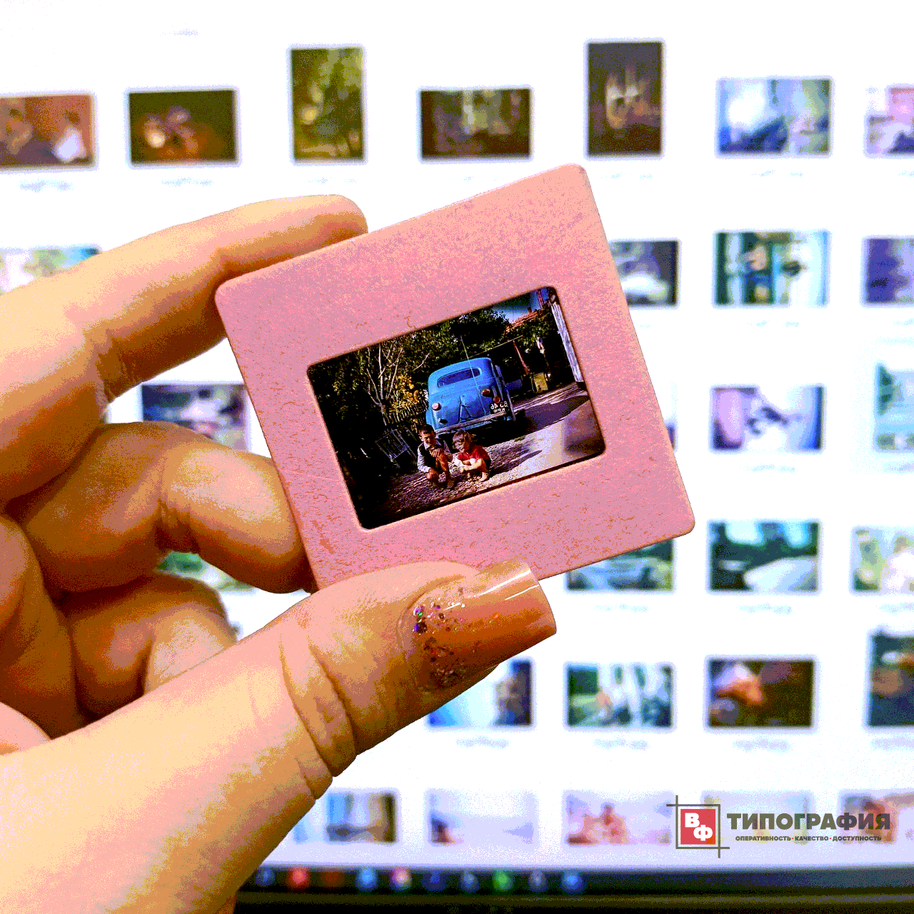 Оцифровка фотографий и плёнки — пример работы 3
