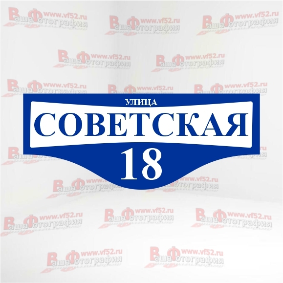 Адресная табличка — Макет №17