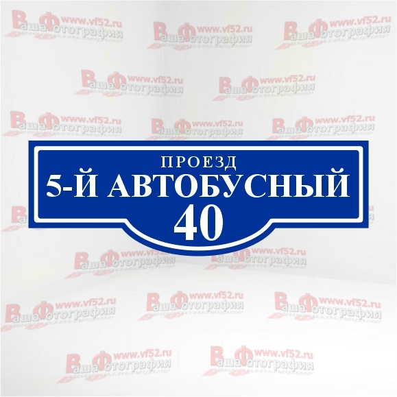 Адресная табличка — Макет №9