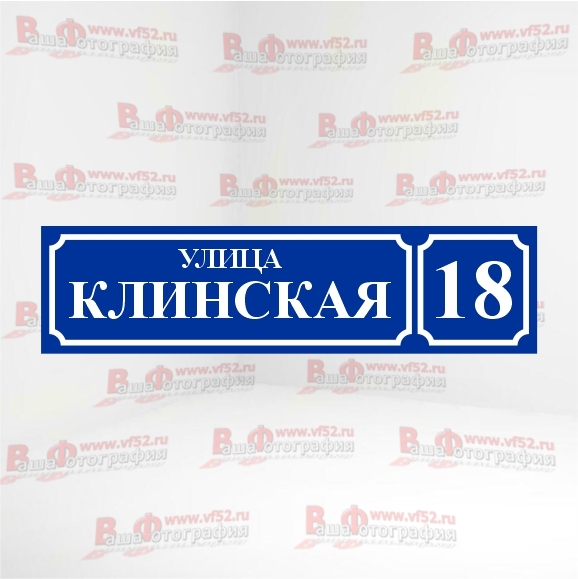 Адресная табличка — Макет №4